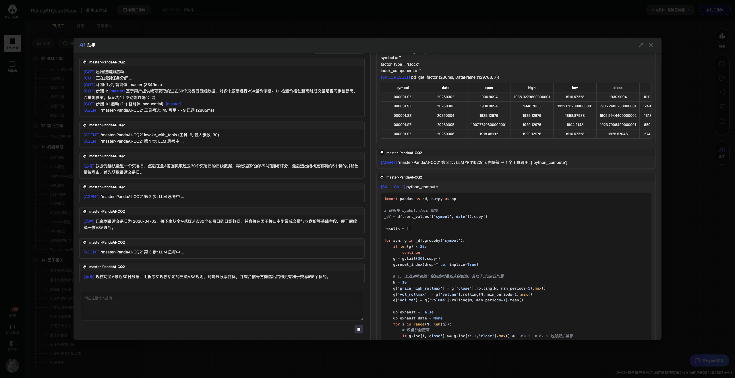 截屏20260406 下午8.54.04.png