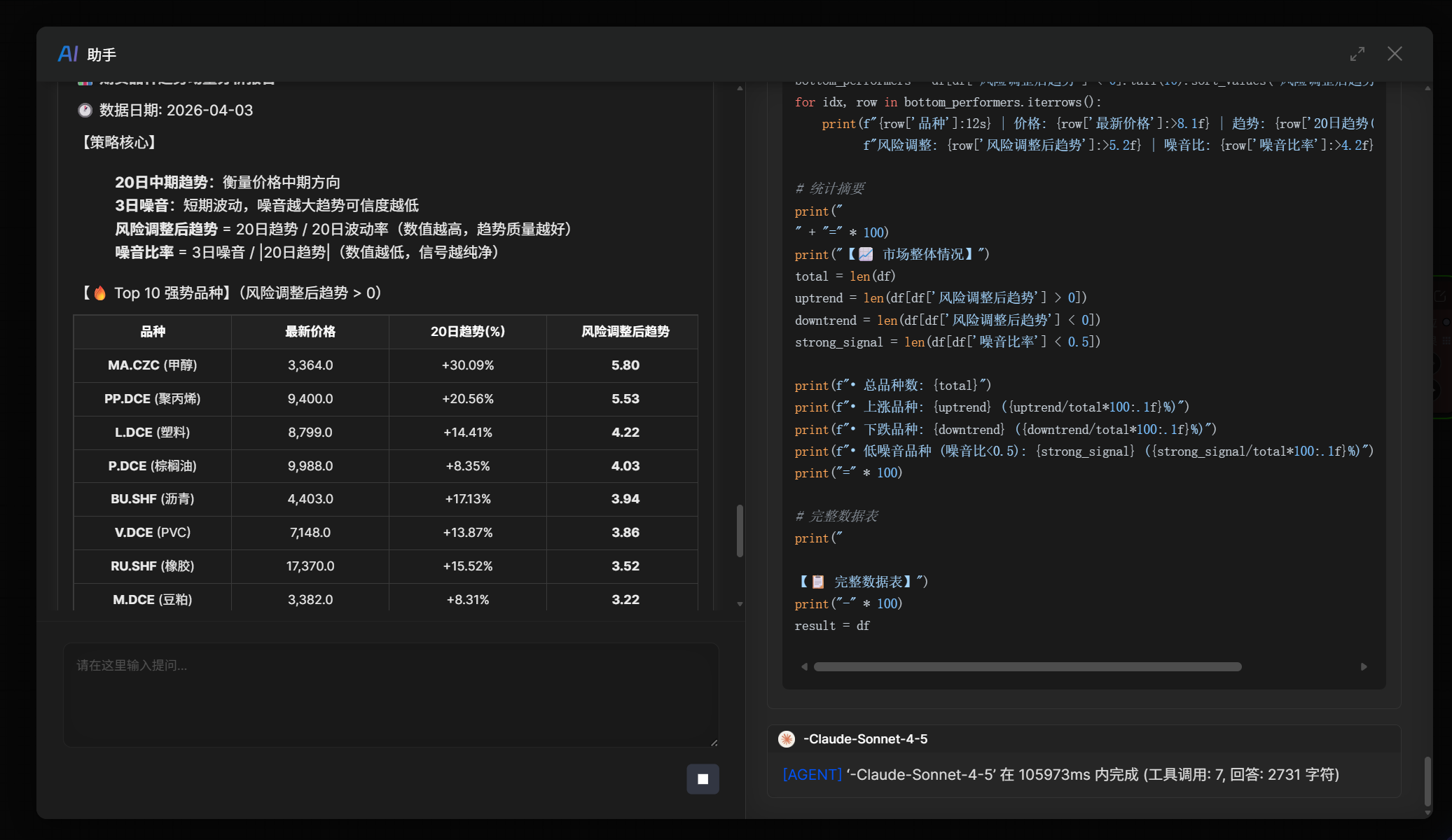 屏幕截图 20260403 164037.png