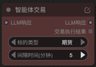 图片7智能体交易节点.png