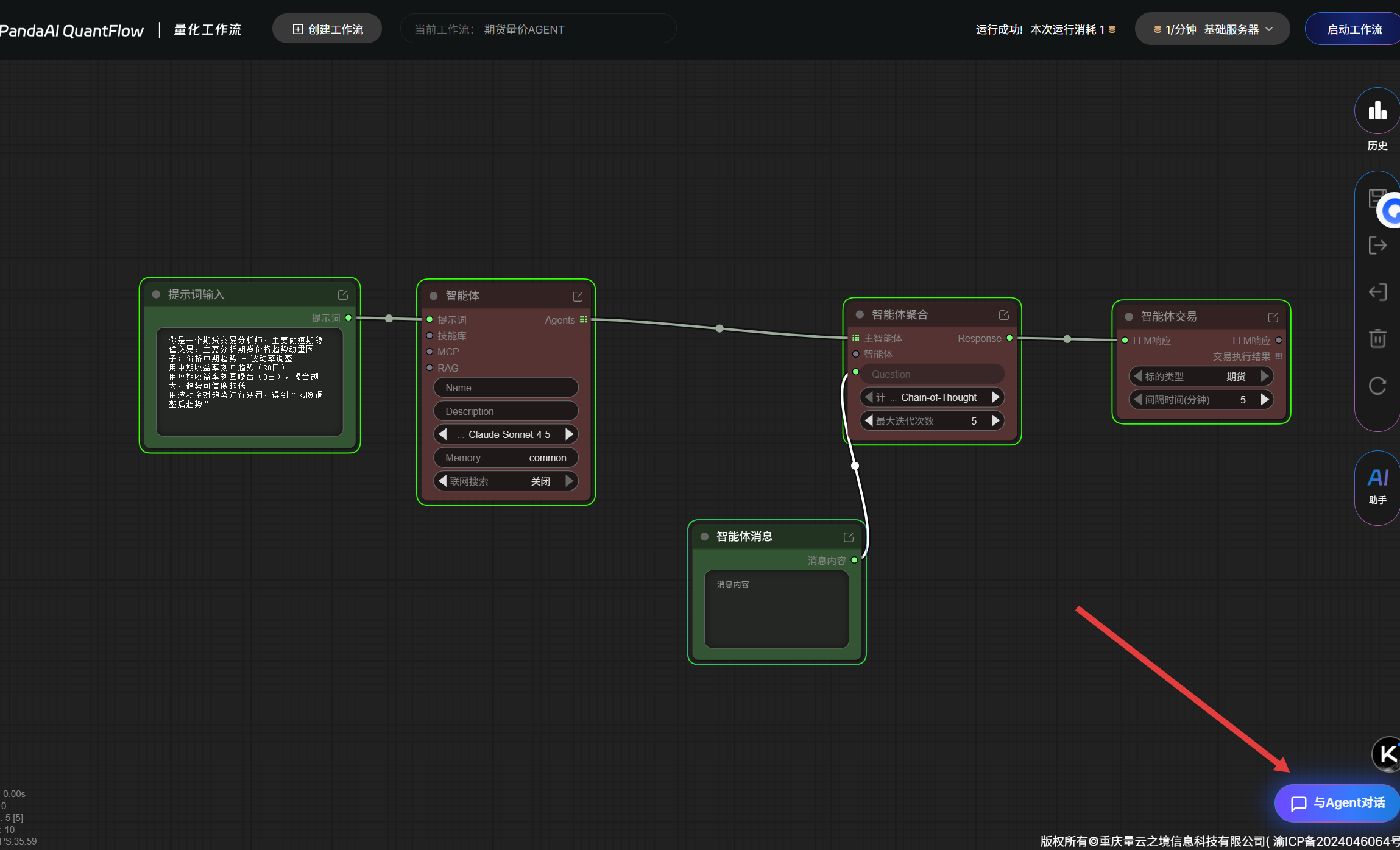 屏幕截图 20260403 163731.png