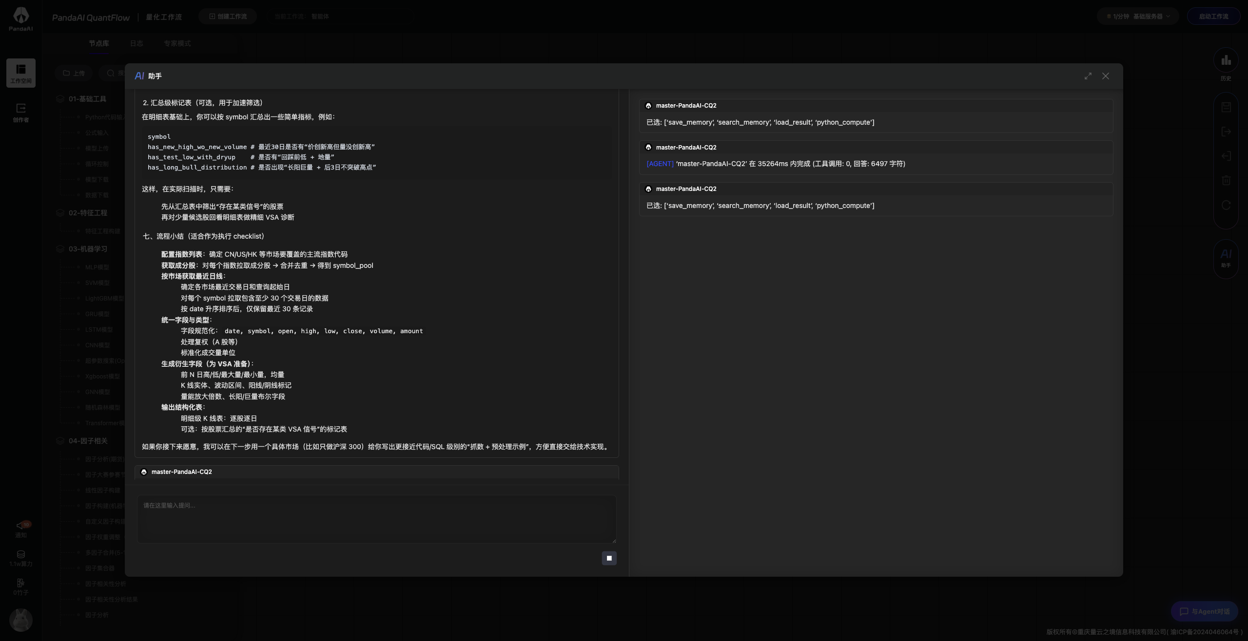 截屏20260406 下午8.41.50.png